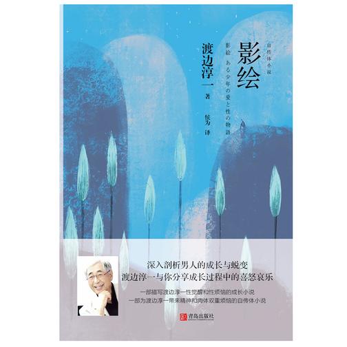 影绘