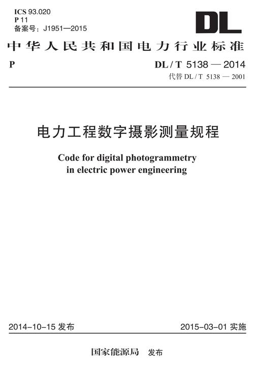 GB/T 51332-2018 含硝基苯类化合物废水处理设施工程技术标准