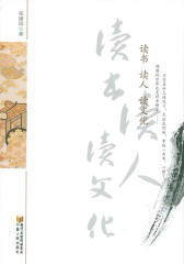 读书读人读文化