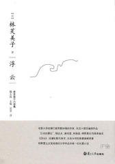 浮云