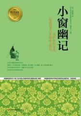 小窗幽记