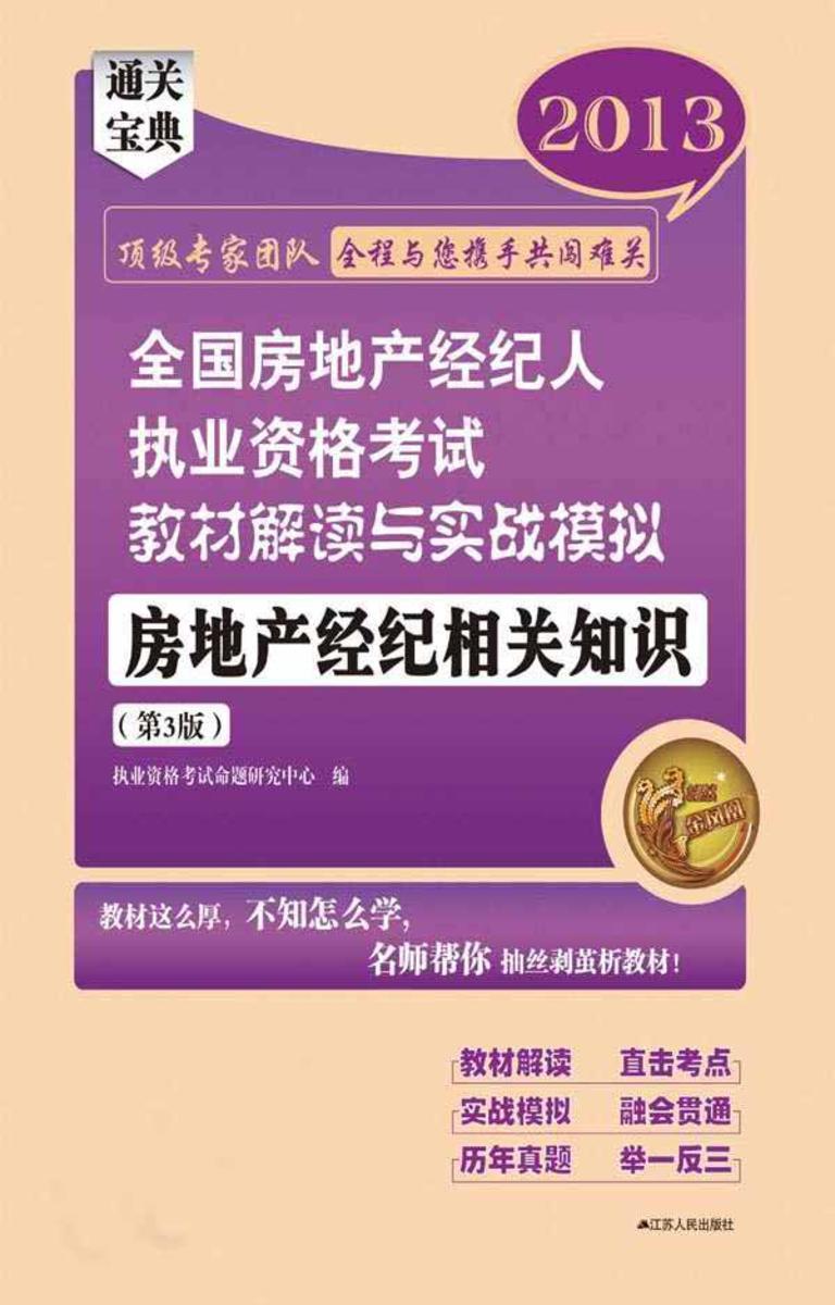 房地产经纪相关知识