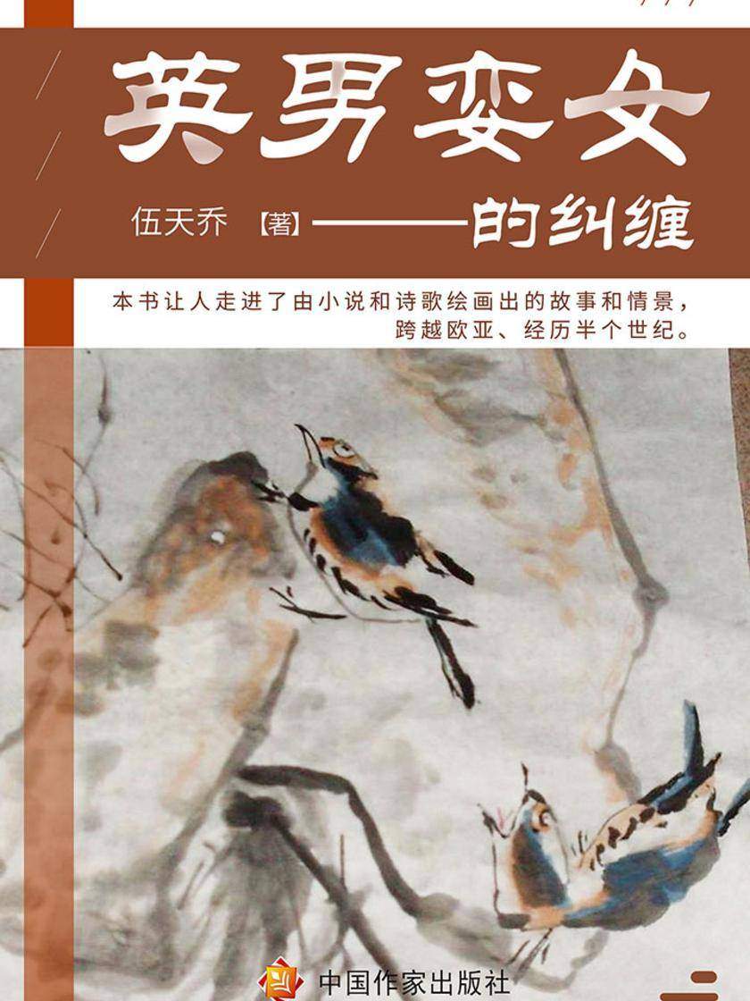 英男娈女的纠缠