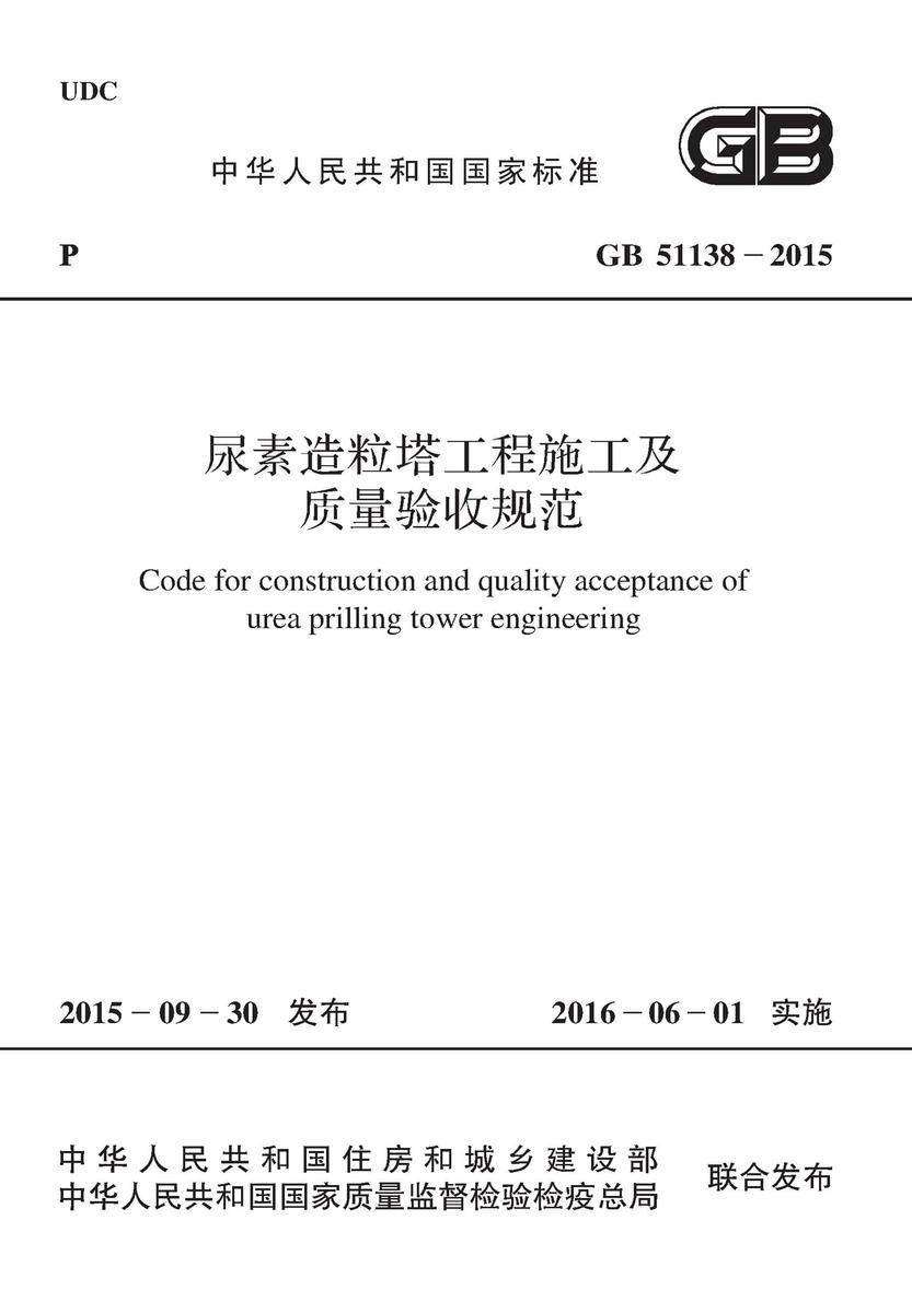 DL/T 5552-2018 配电网规划研究报告内容深度规定