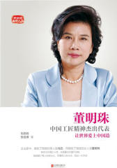 董明珠