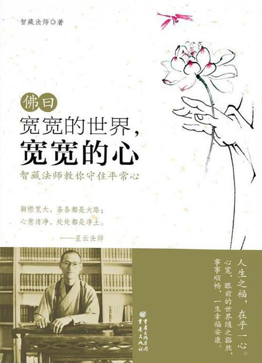 宽宽的世界,宽宽的心