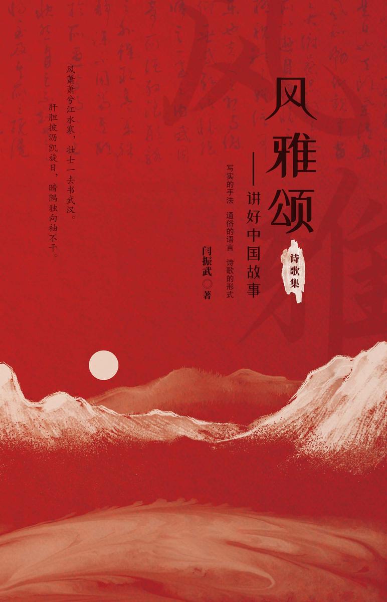 风雅颂