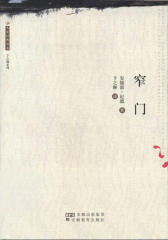 窄门(仅适用PC阅读)