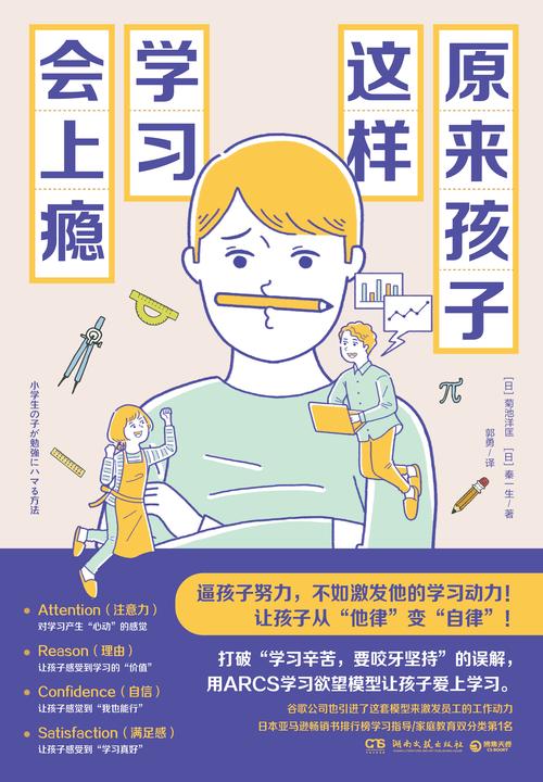 原来孩子这样学习会上瘾