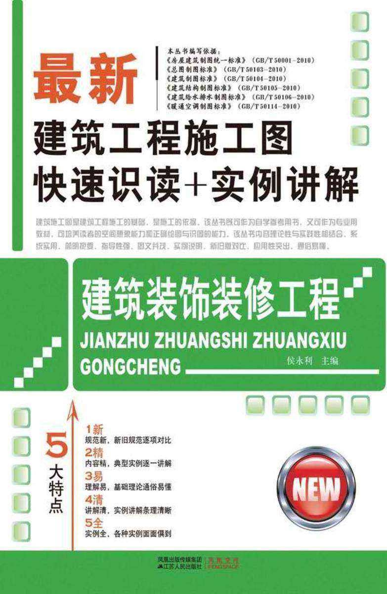 建筑装饰装修工程