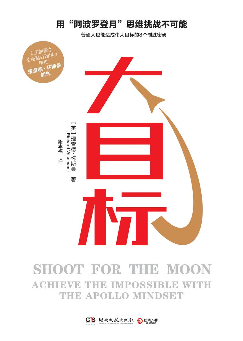 大目标