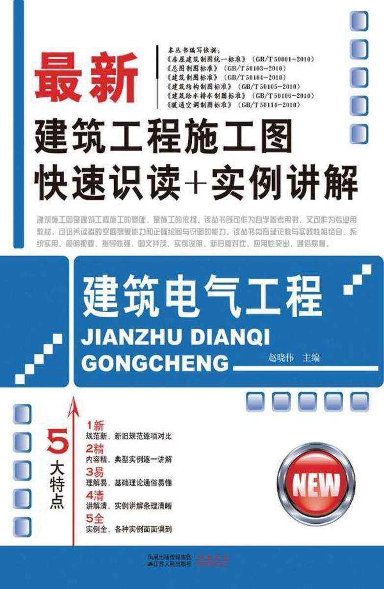 建筑电气工程