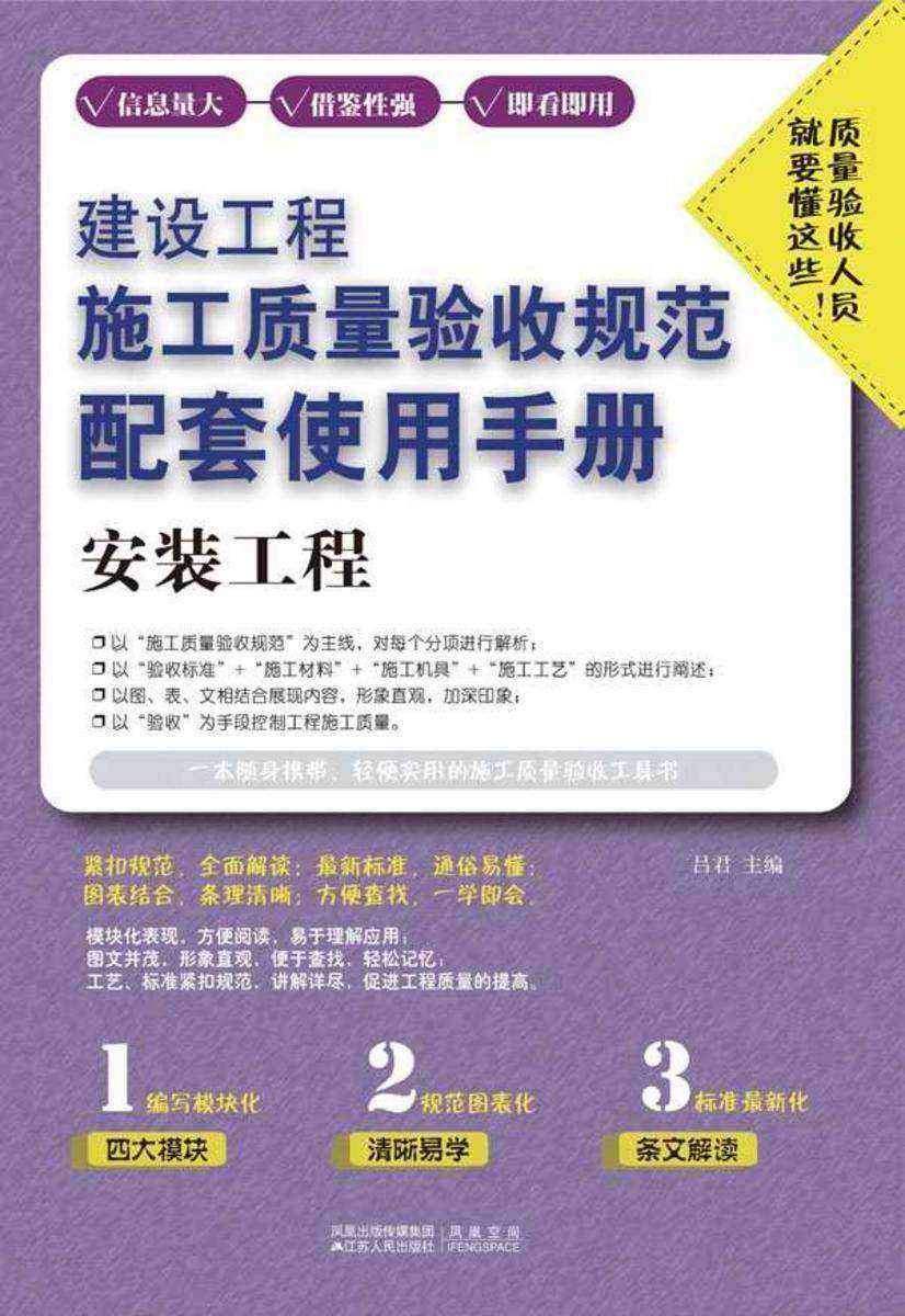 安装工程