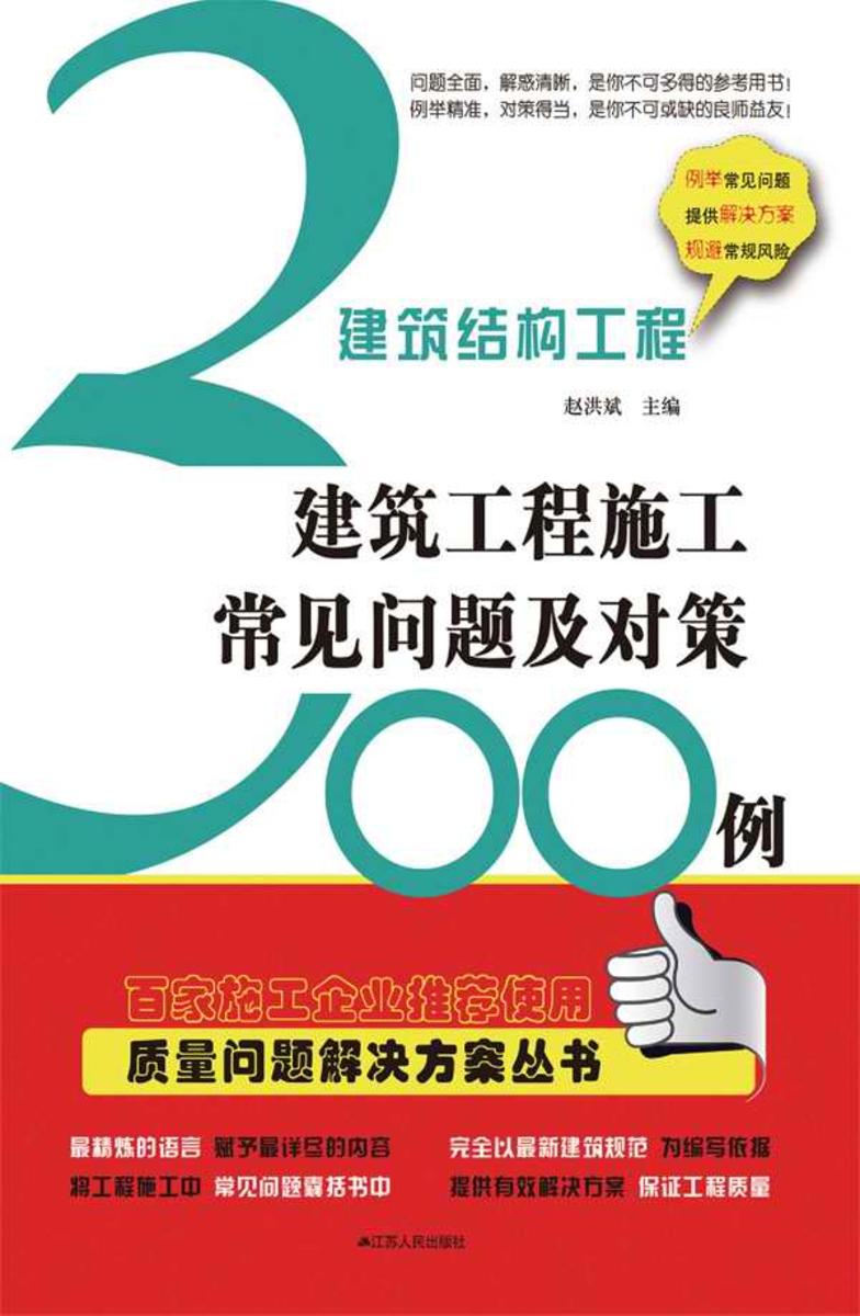 建筑结构工程