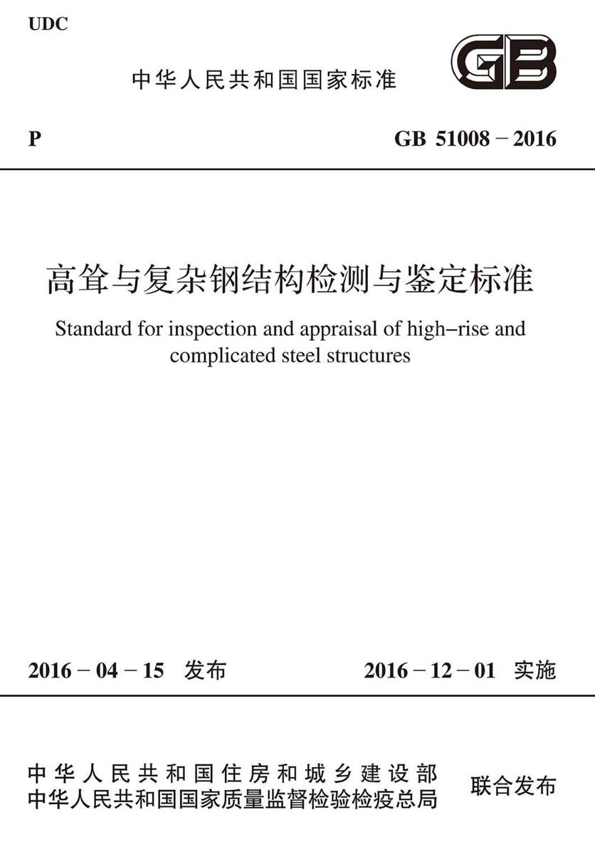 GB/T 50543-2019 建筑卫生陶瓷工厂节能设计标准