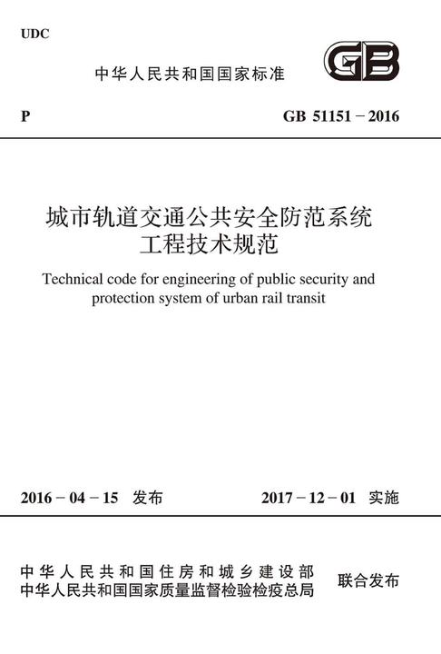 GB/T 51379-2019 岩棉工厂设计标准