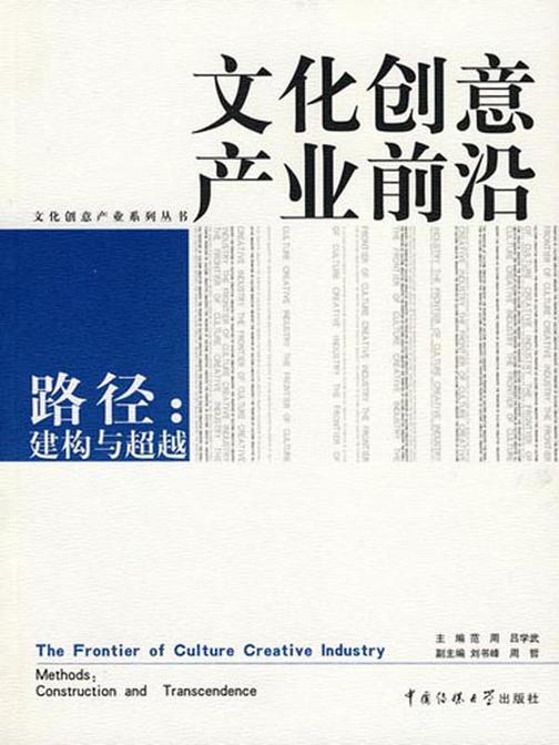 播音主持艺术论
