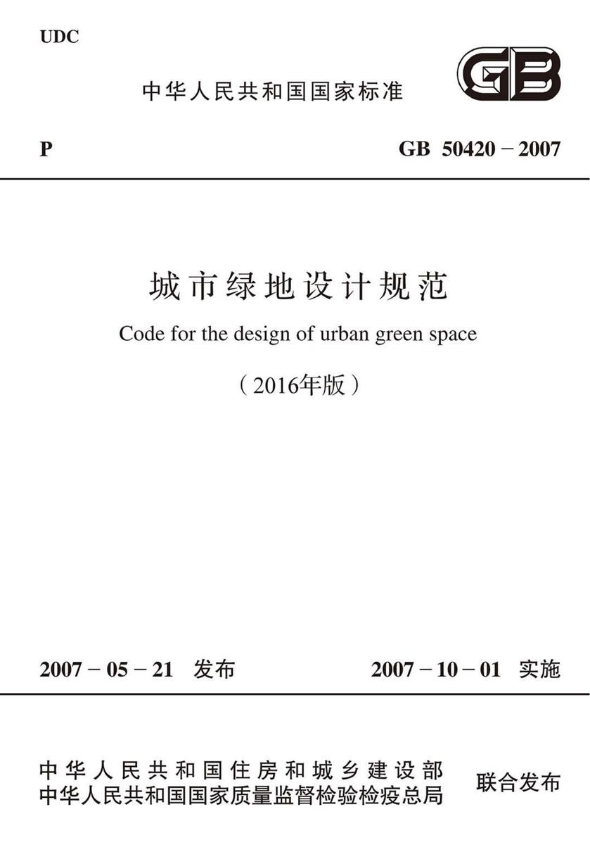 GB/T 50481-2019 棉纺织工厂设计标准