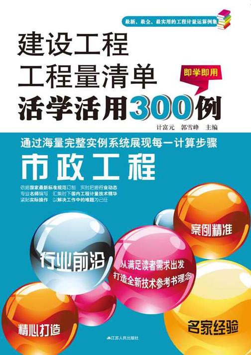 市政工程