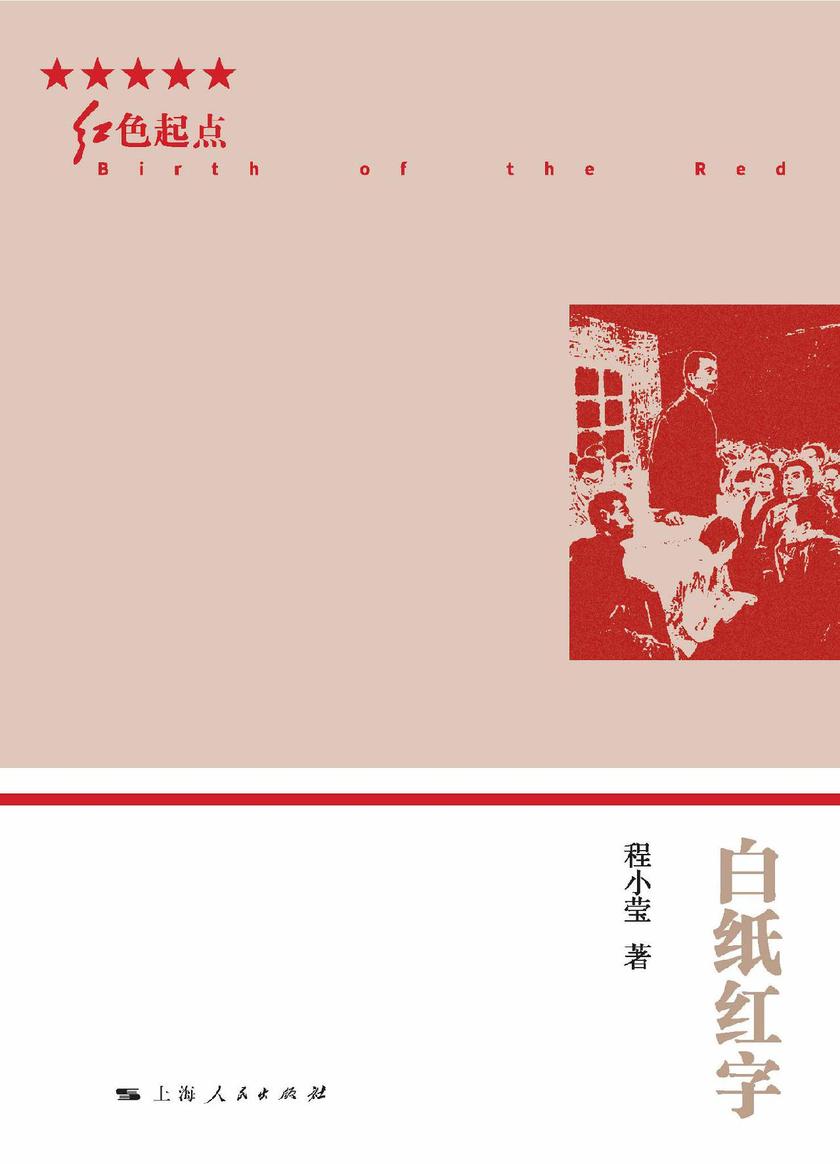 白纸红字