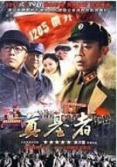 奠基者(影视)
