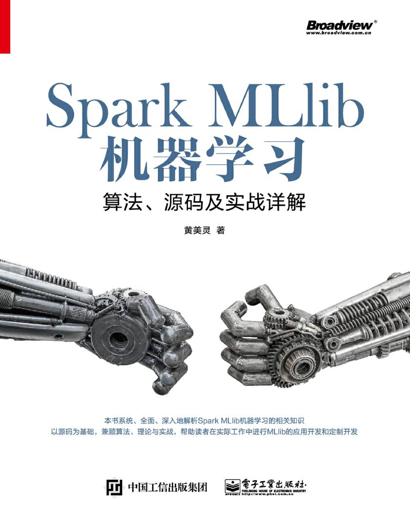 Spark MLlib机器学习:算法、源码及实战详解