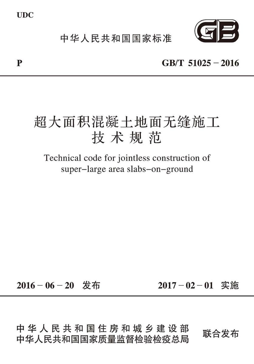 YS/T 5204-2018 岩土工程勘察图式图例规程