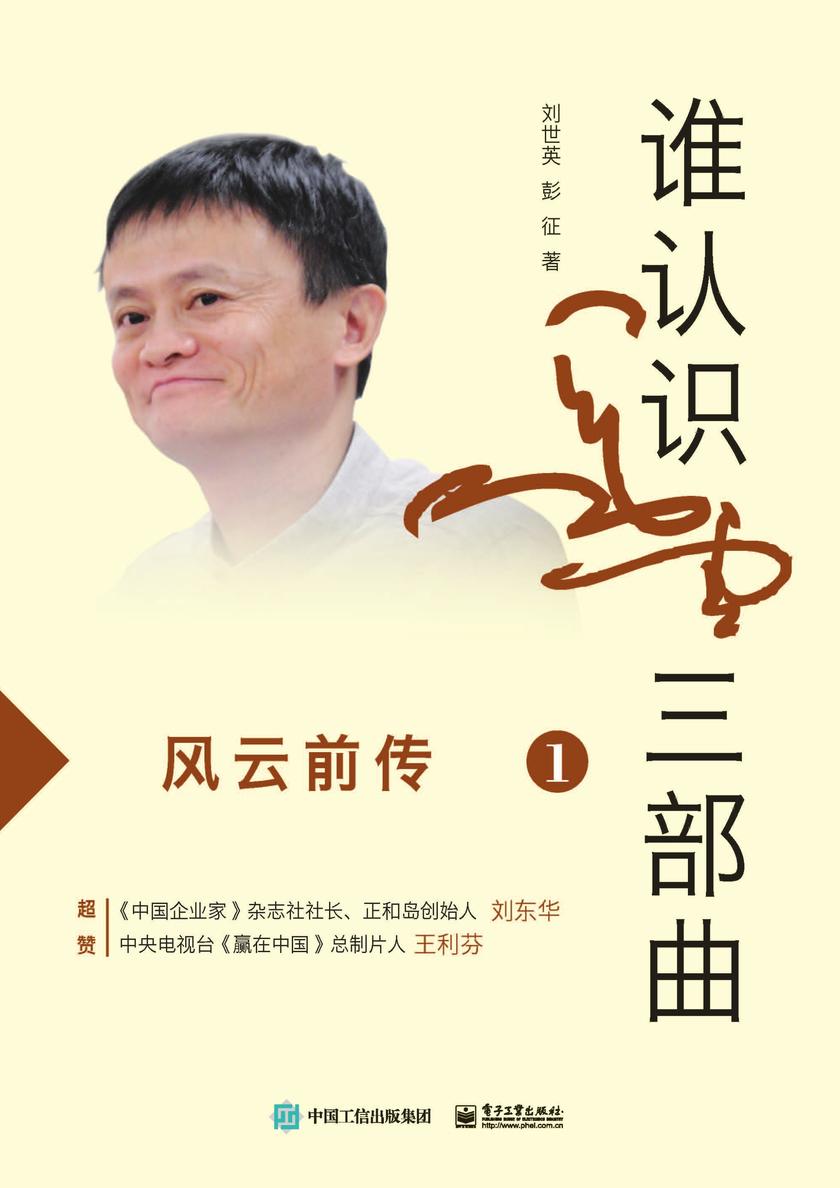 谁认识马云三部曲（全3册）