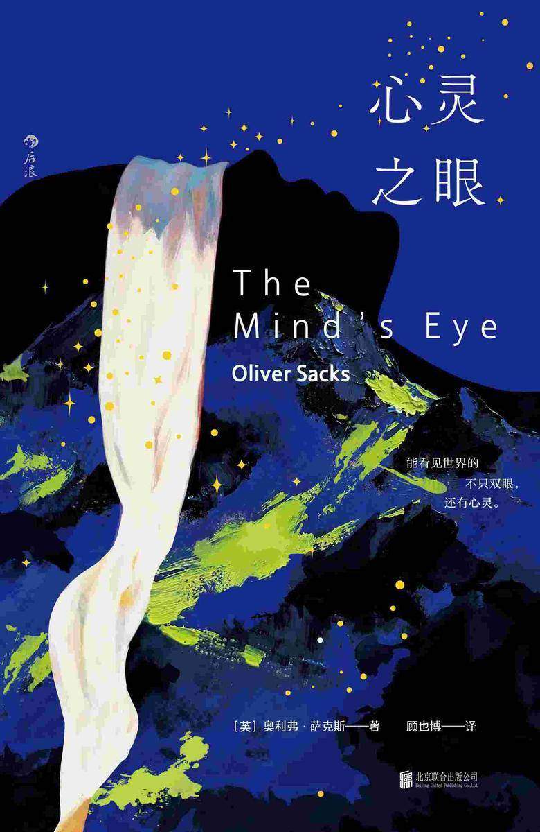 心灵之眼