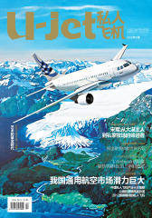 私人飞机 月刊 2012年1月(电子杂志)(仅适用PC阅读)