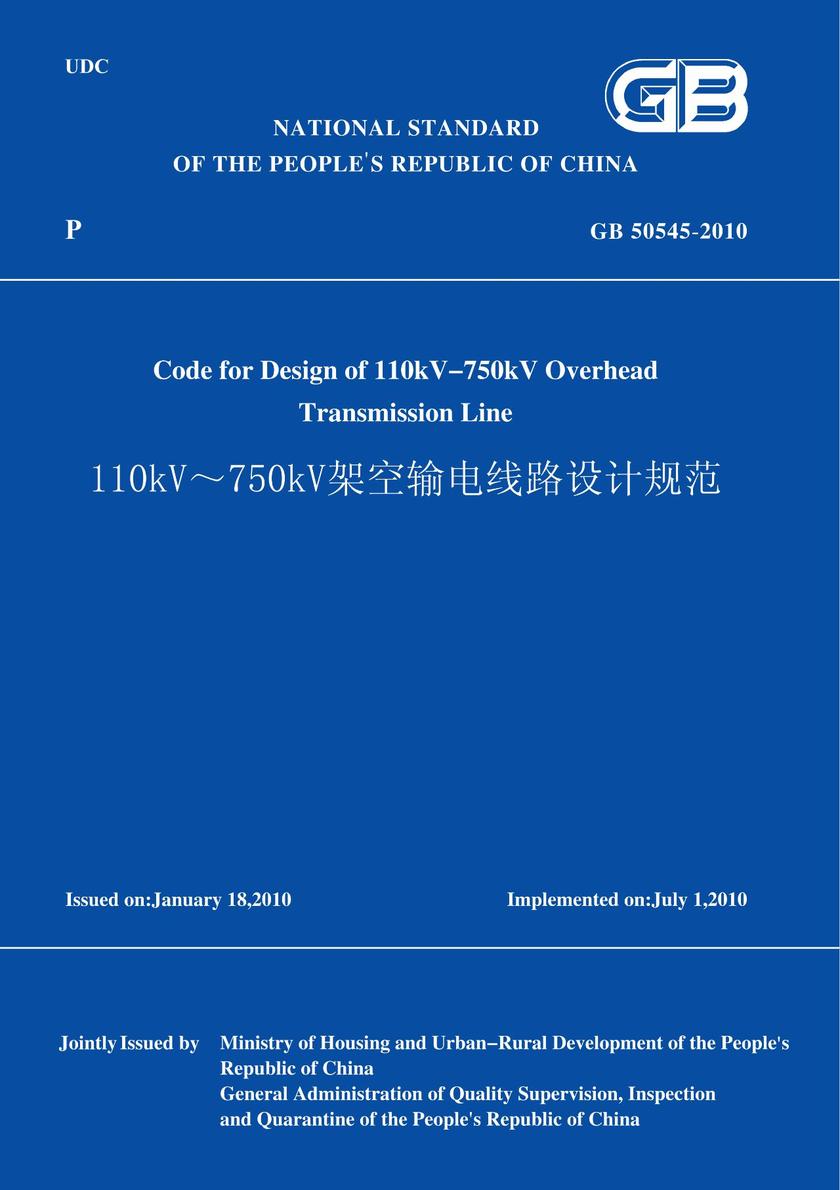 GB 50545-2010(英文版)110kV~750kV架空输电线路设计规范