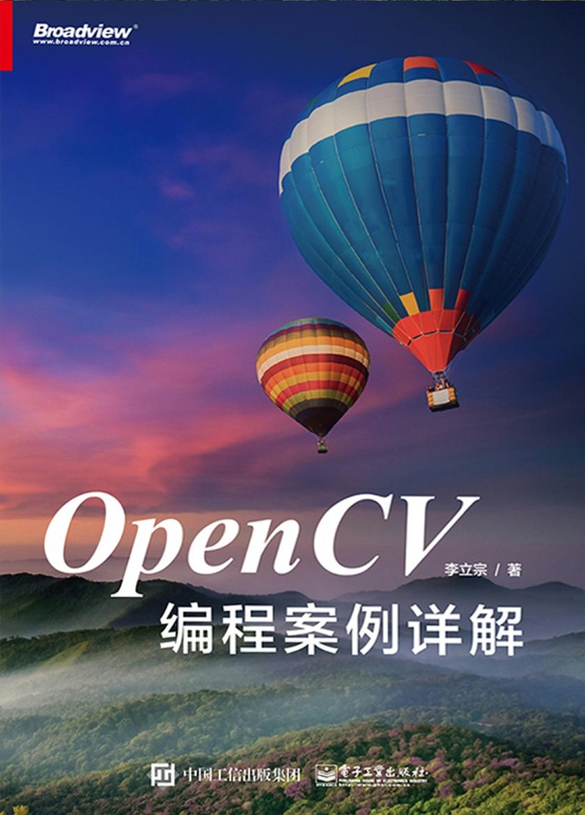 OpenCV编程案例详解