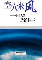 空穴来风