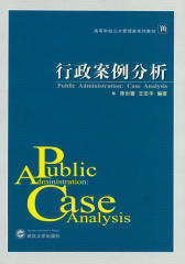 行政案例分析(仅适用PC阅读)