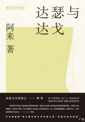 机村史诗3：达瑟与达戈
