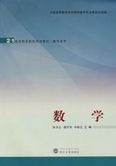 数学(仅适用PC阅读)