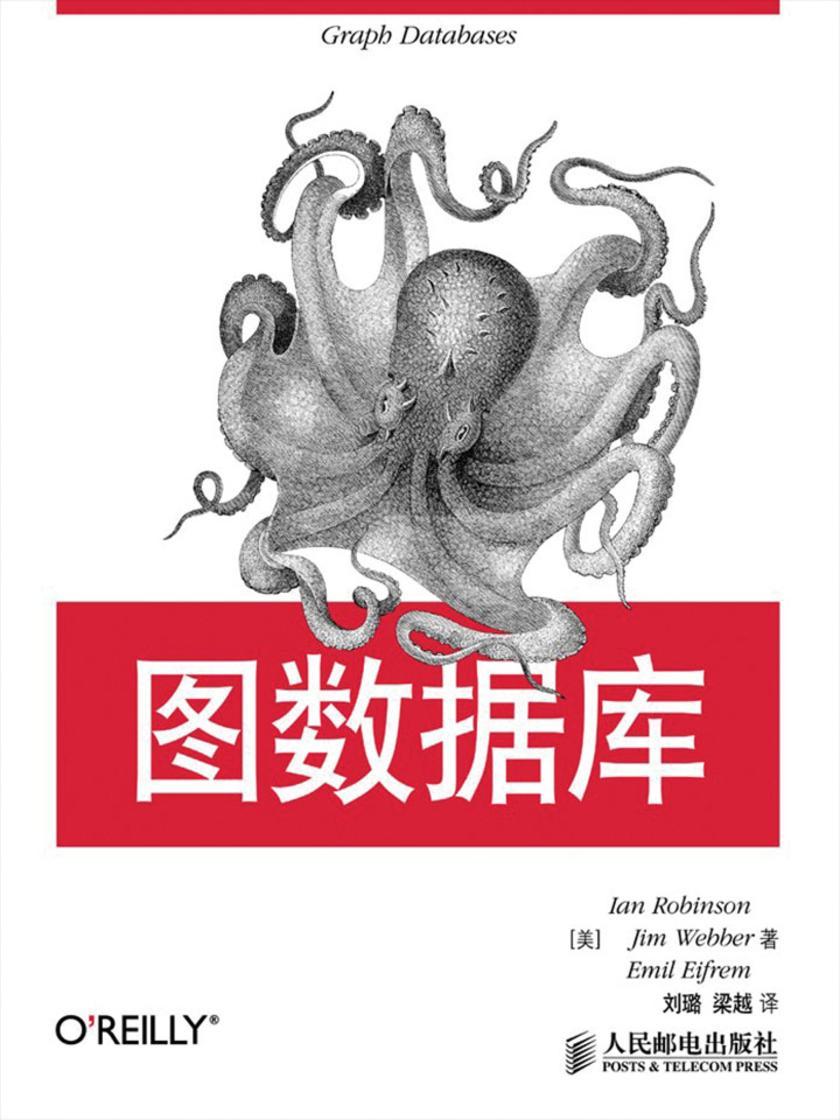 图数据库