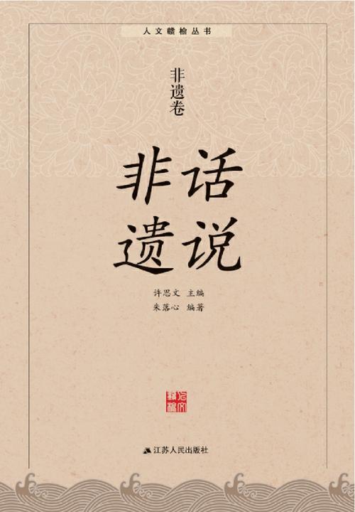 话说非遗：非遗卷