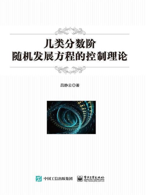 几类分数阶随机发展方程的控制理论