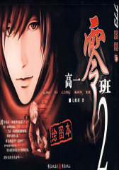 高一零班2：773系列5（绘图本）(试读本)