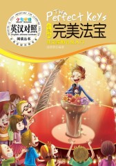 小鬼阅读·小鬼的完美法宝