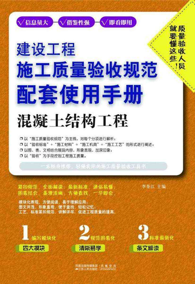 混凝土结构工程