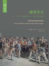 激情社会