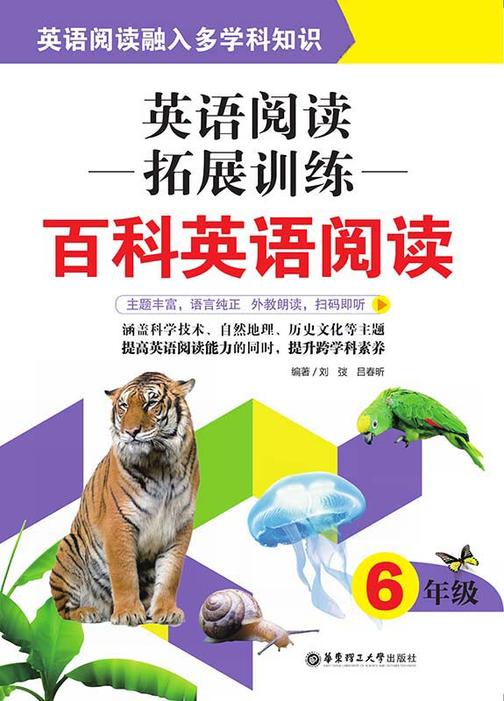 小学英语阅读拓展训练：百科英语阅读(六年级)