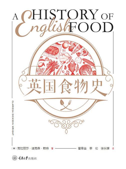 英国食物史