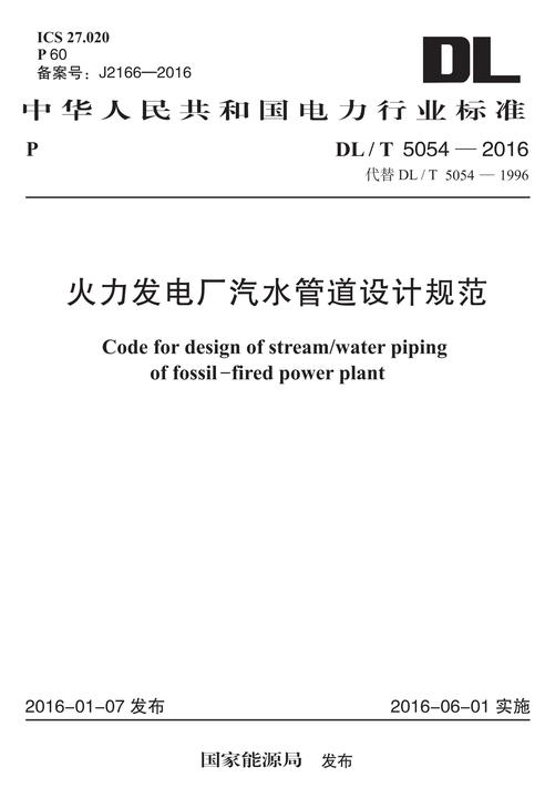 GB 51377-2019 锂离子电池工厂设计标准