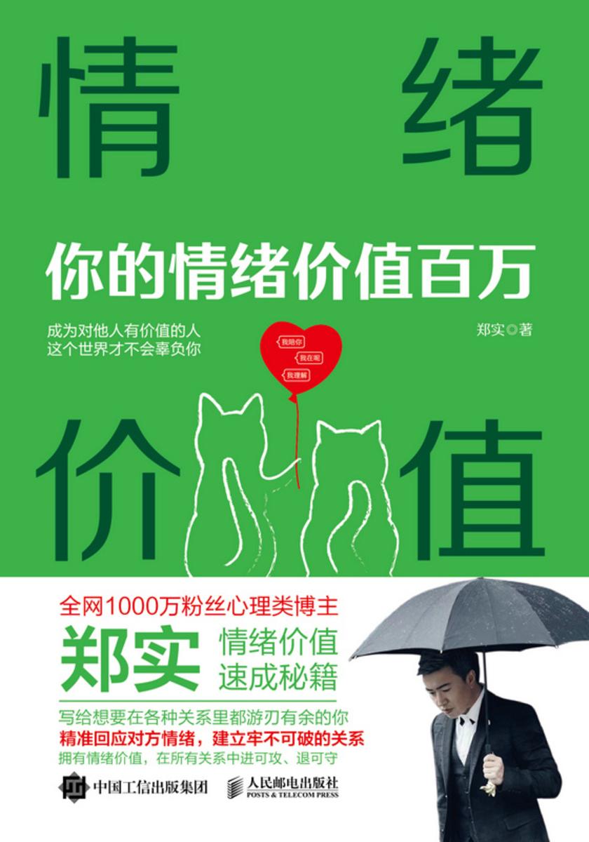 情绪价值