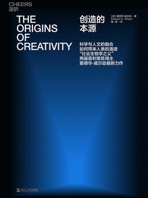 创造的本源