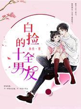 顾少追妻：火辣娇妻带球跑