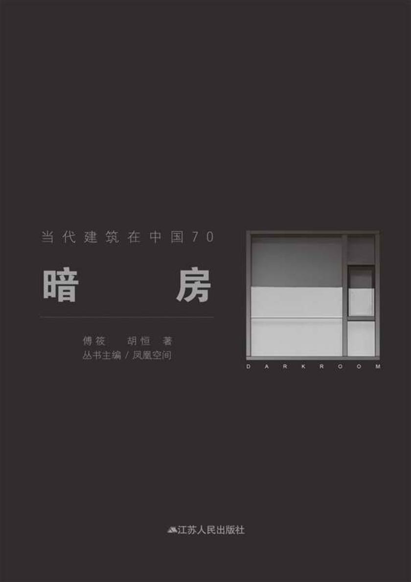 暗房